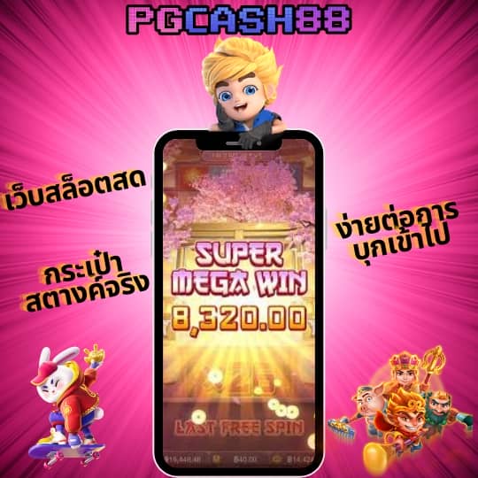 ผลบอลสด 888 livescore